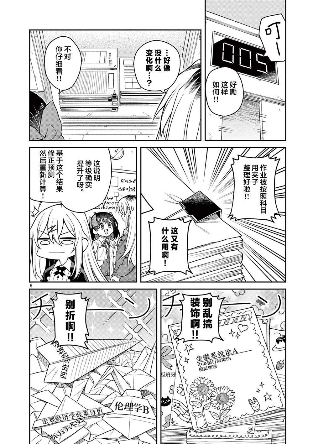第3话5