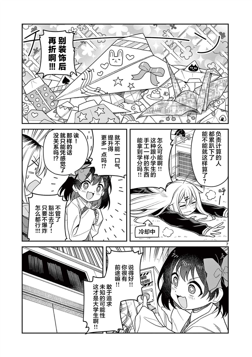 第3话6