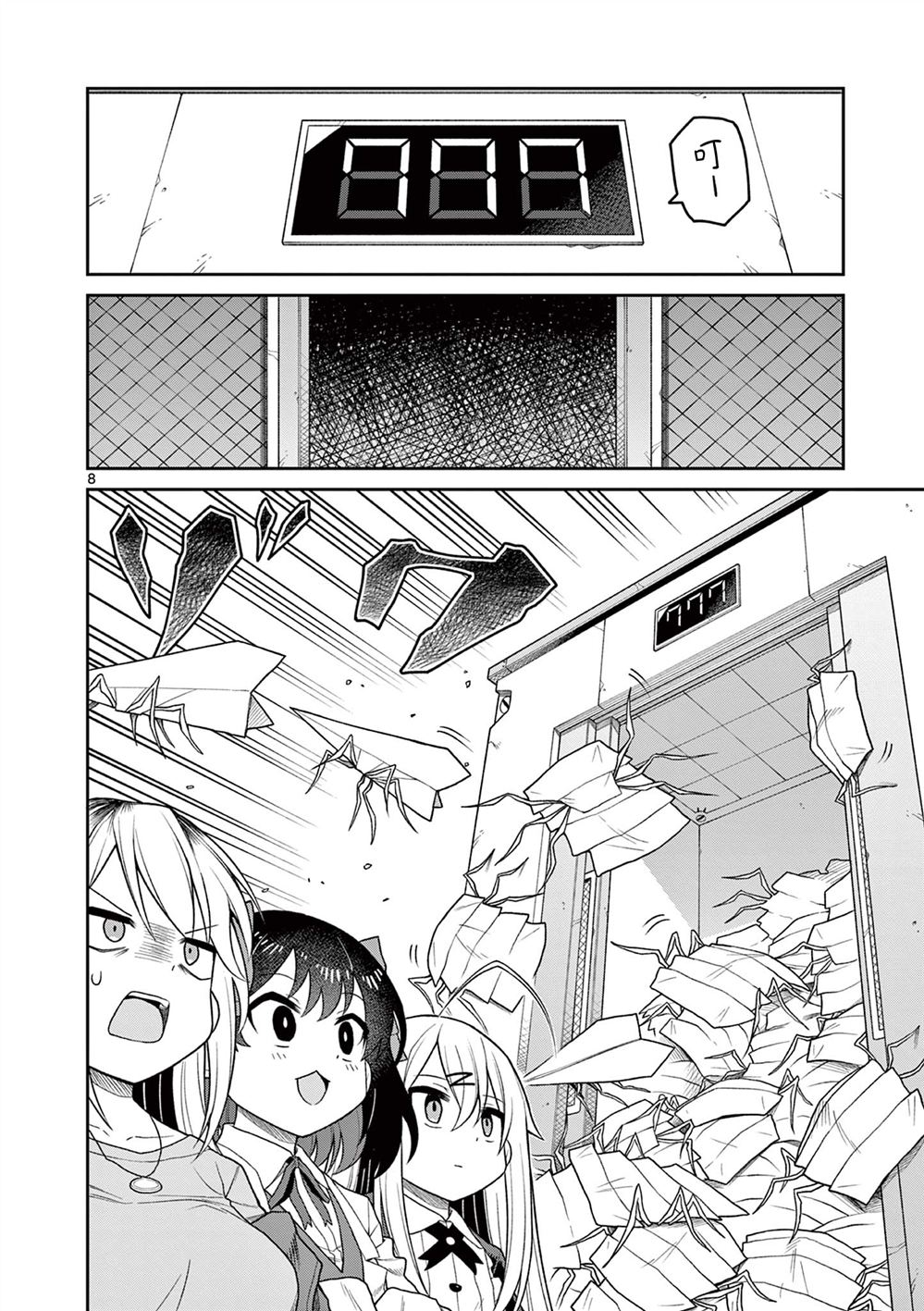 第3话7