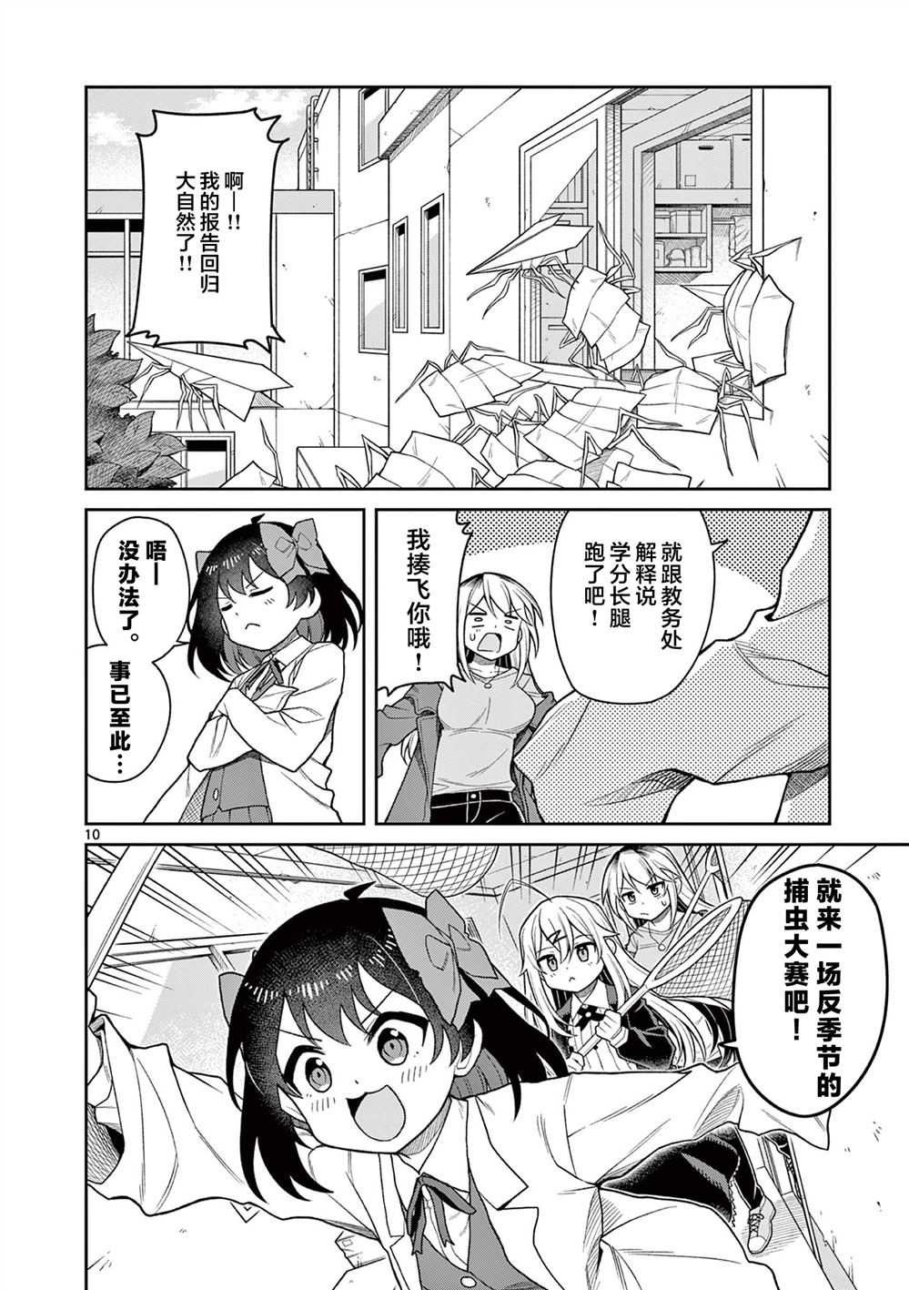 第3话9