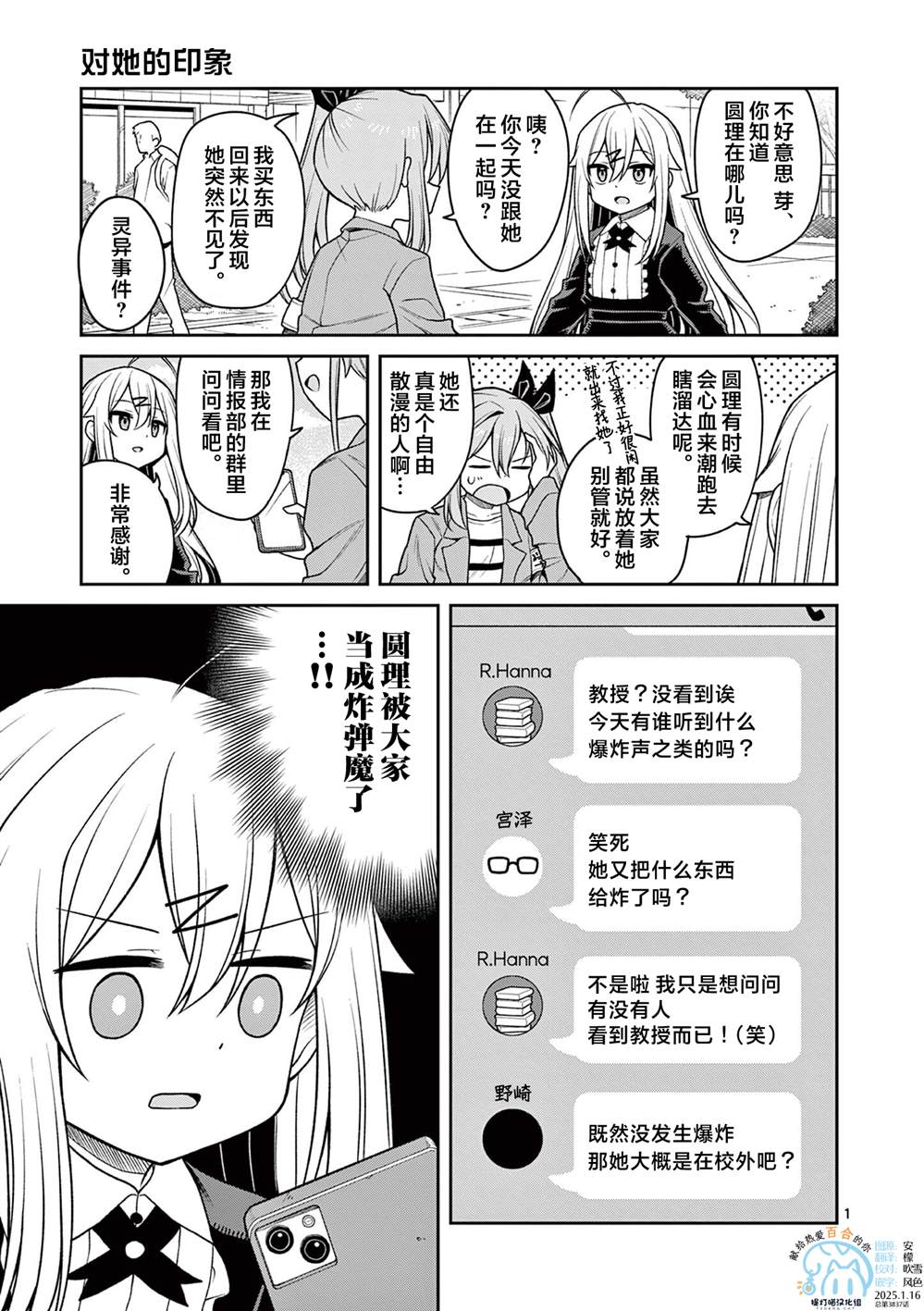 第3.2话0
