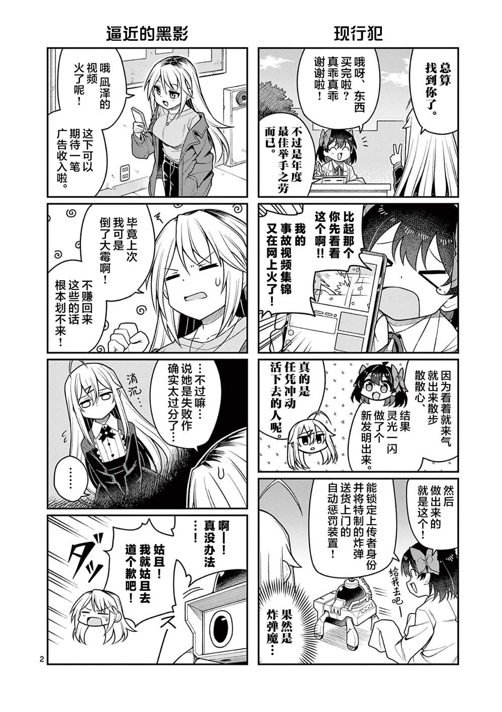 第3.2话1