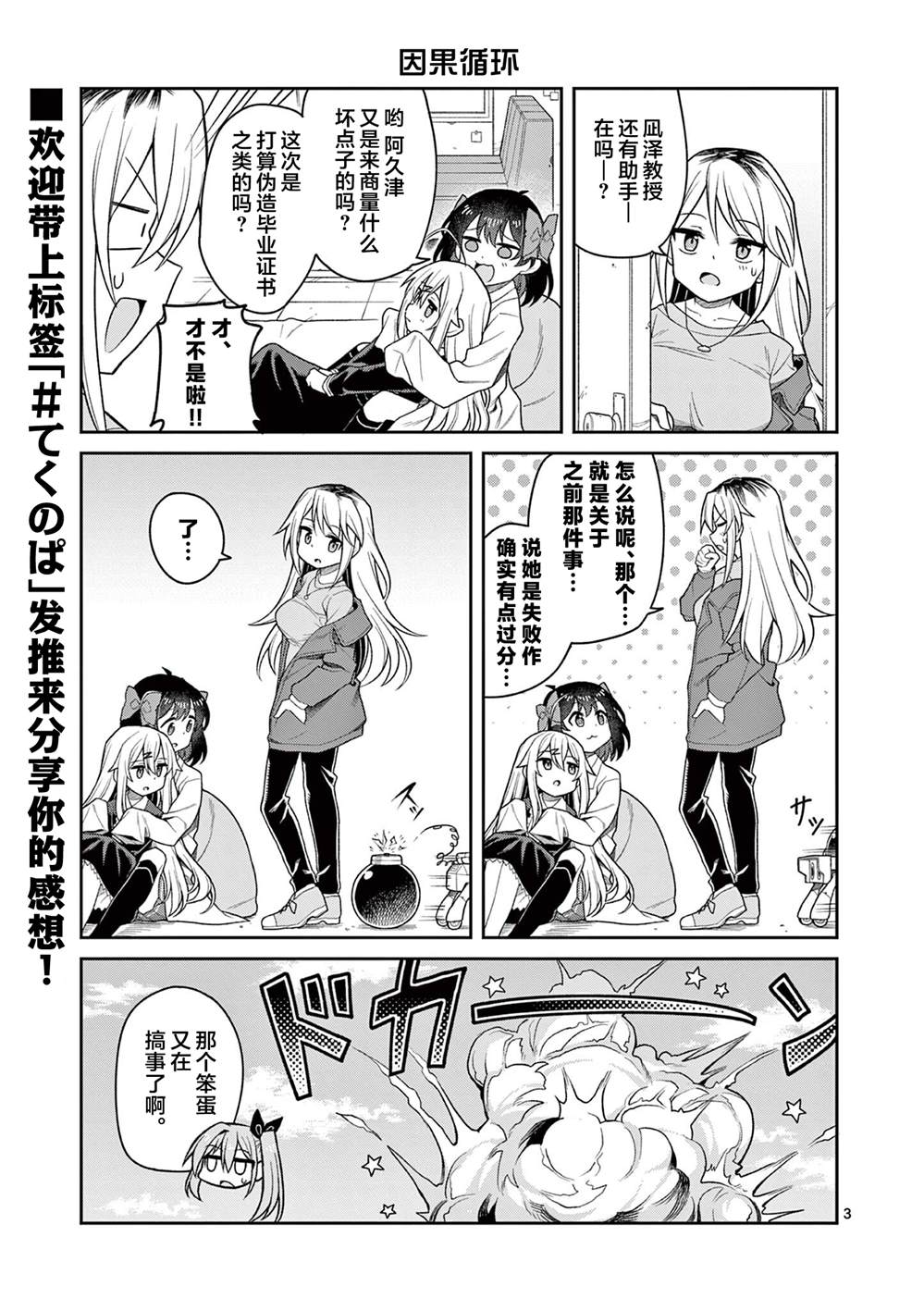 第3.2话2
