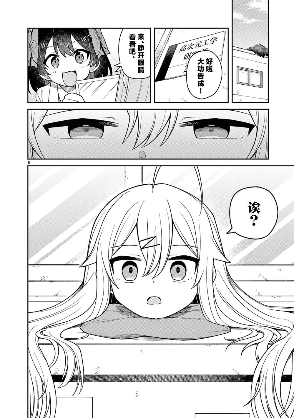 第4话10