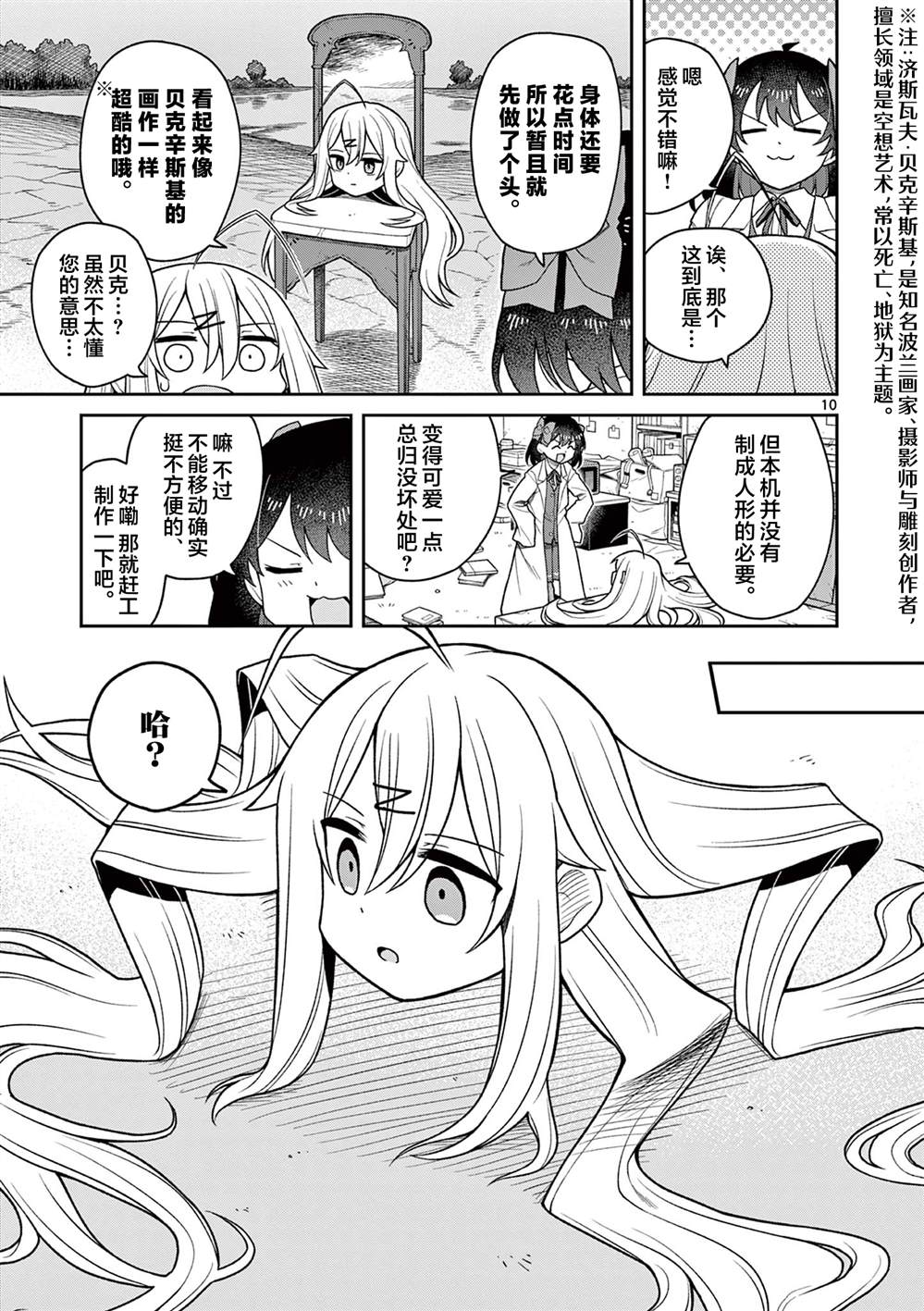 第4话11