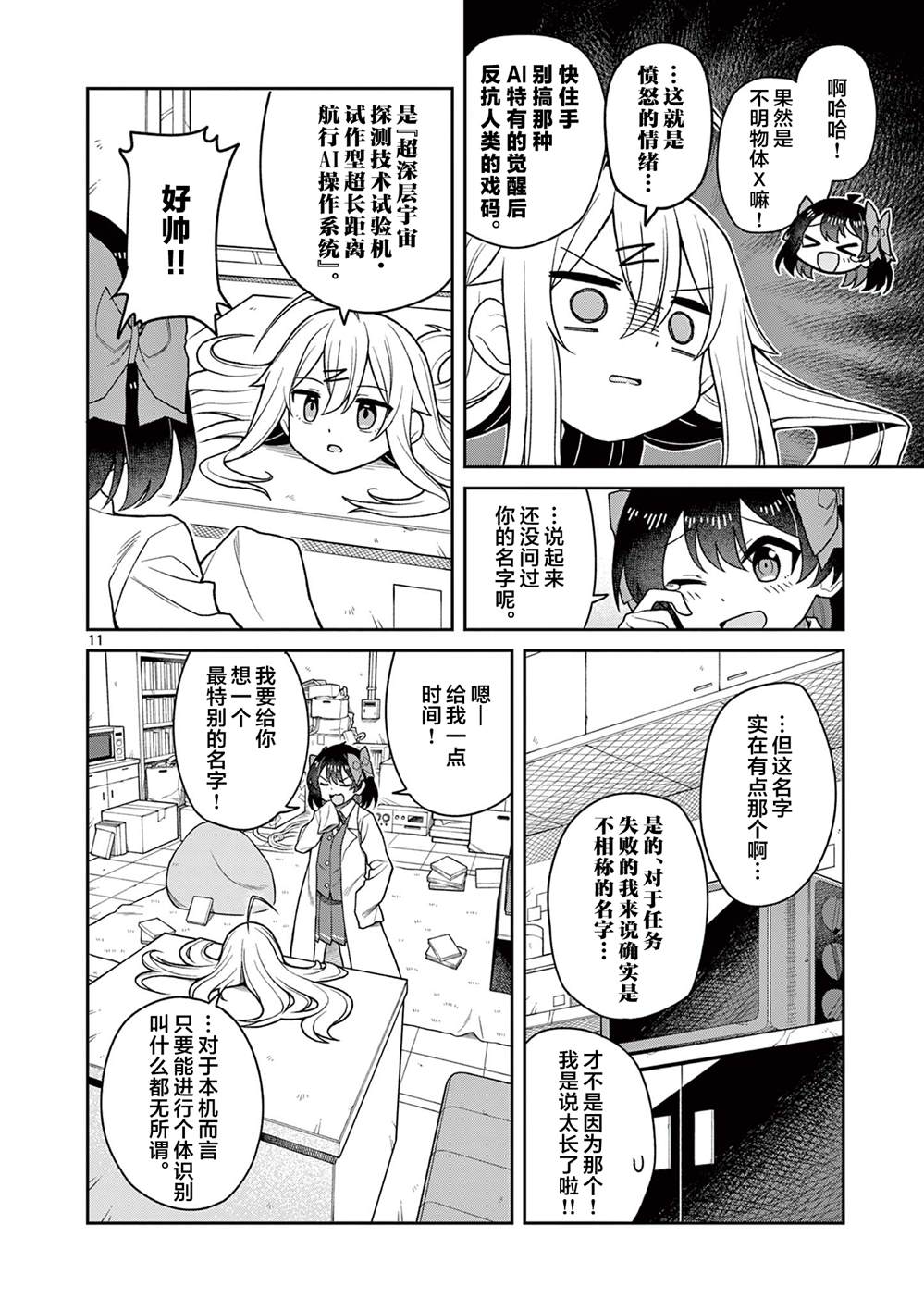 第4话12