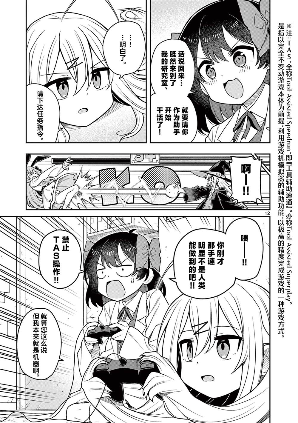 第4话13