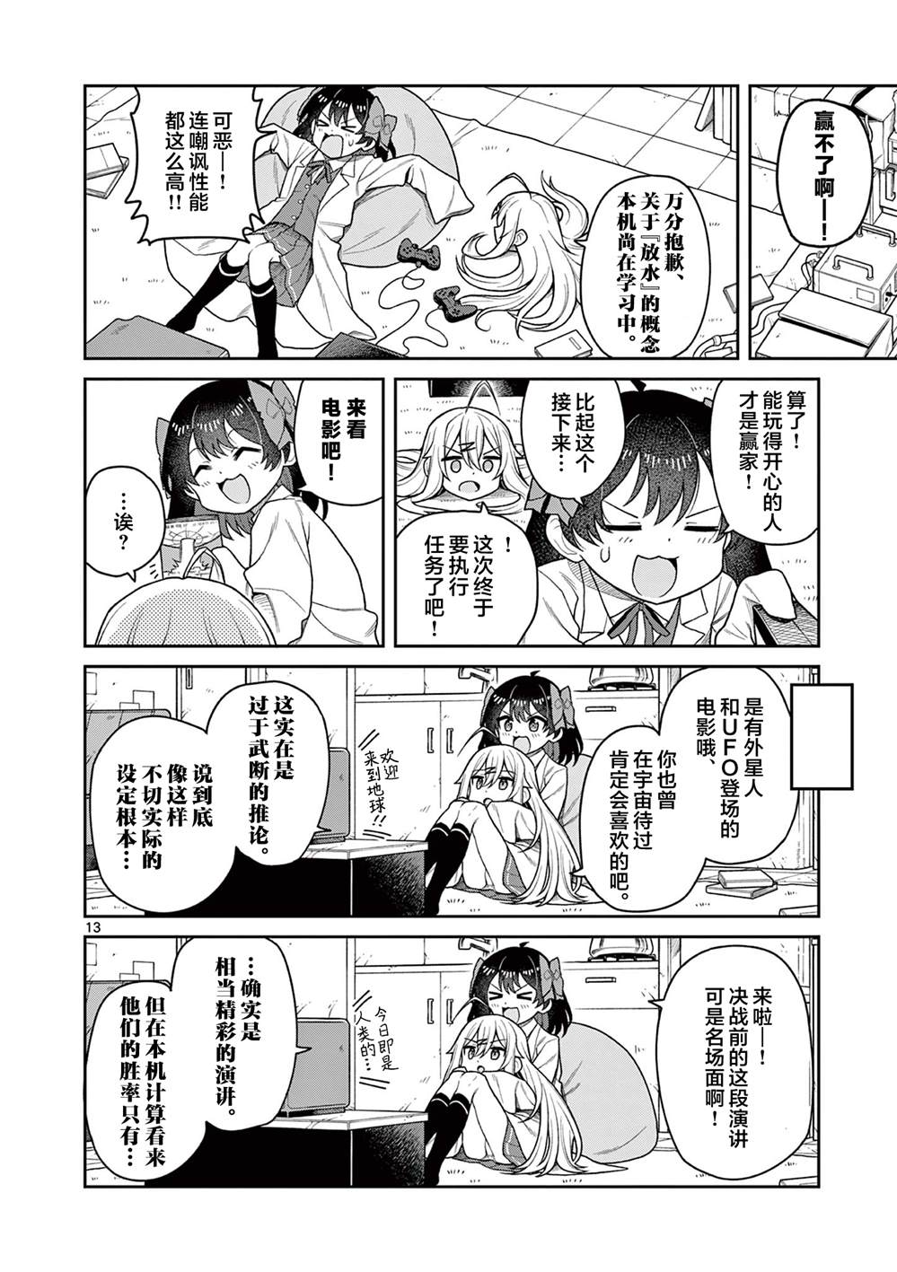 第4话14