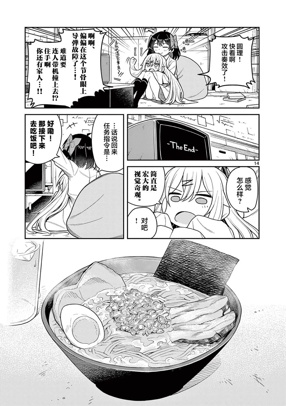 第4话15