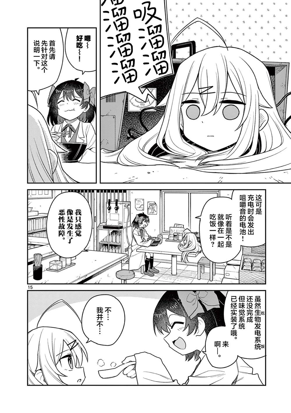 第4话16