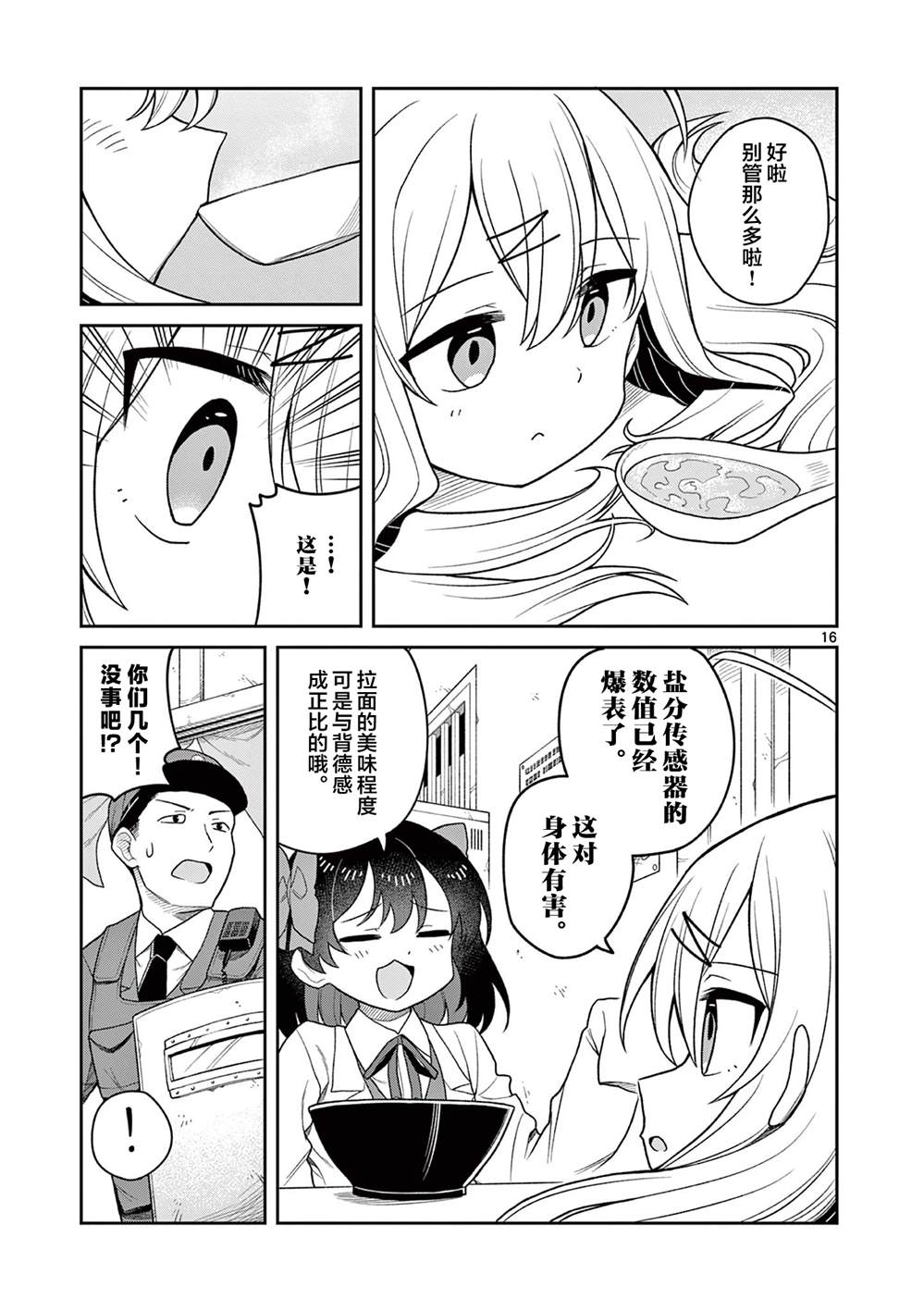 第4话17
