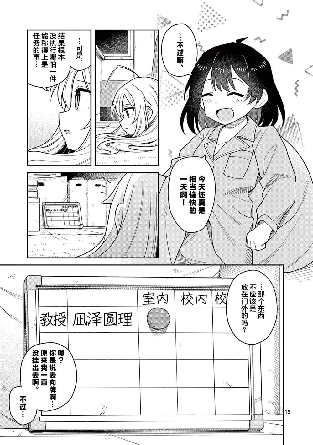 第4话19