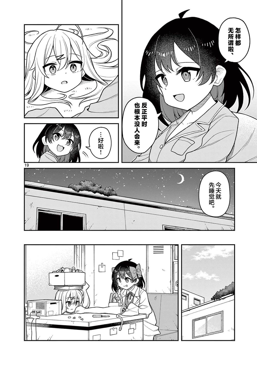 第4话20