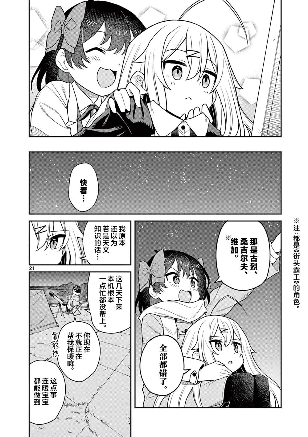 第4话22