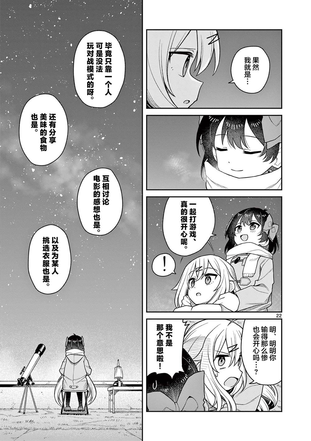第4话23