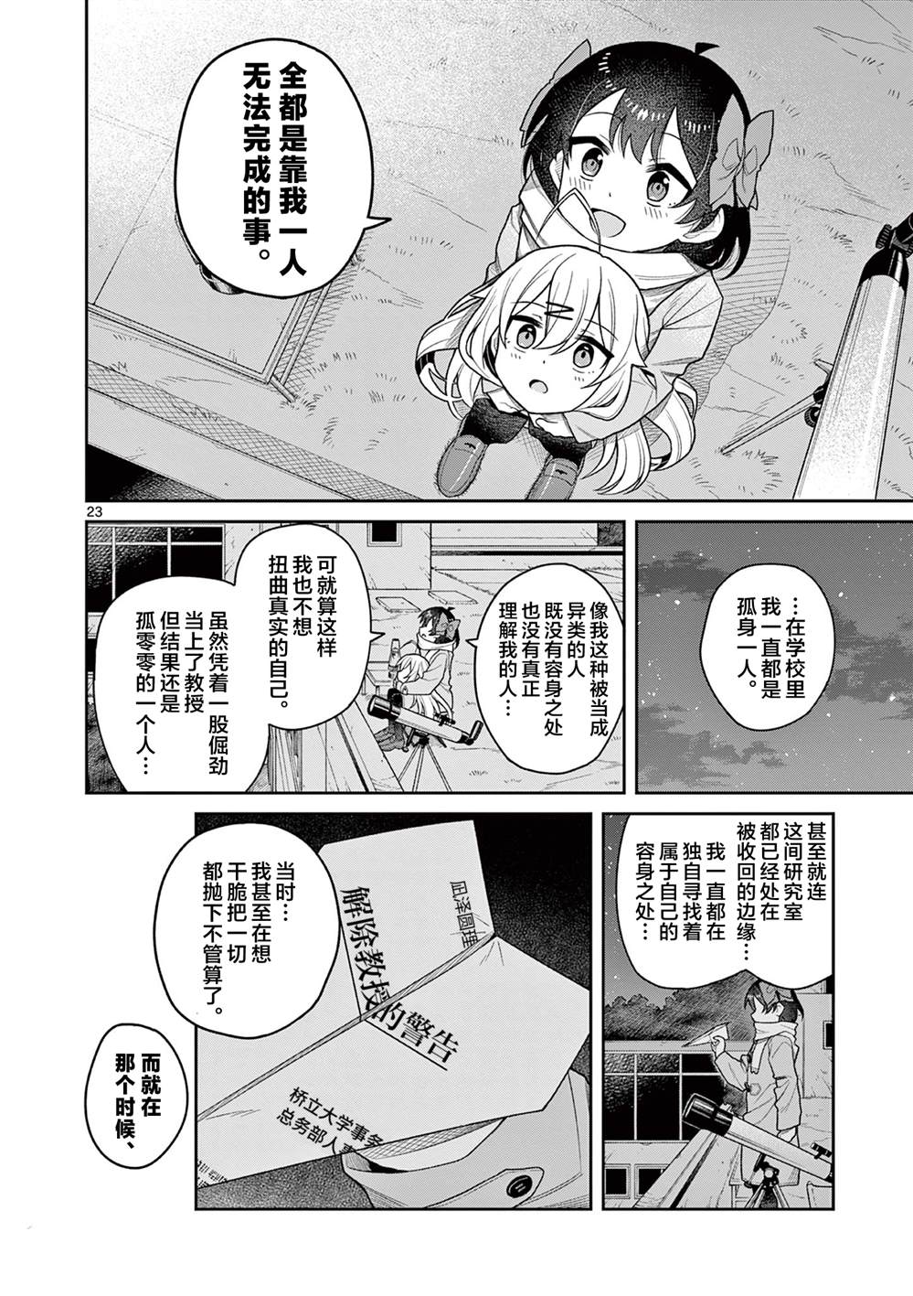 第4话24
