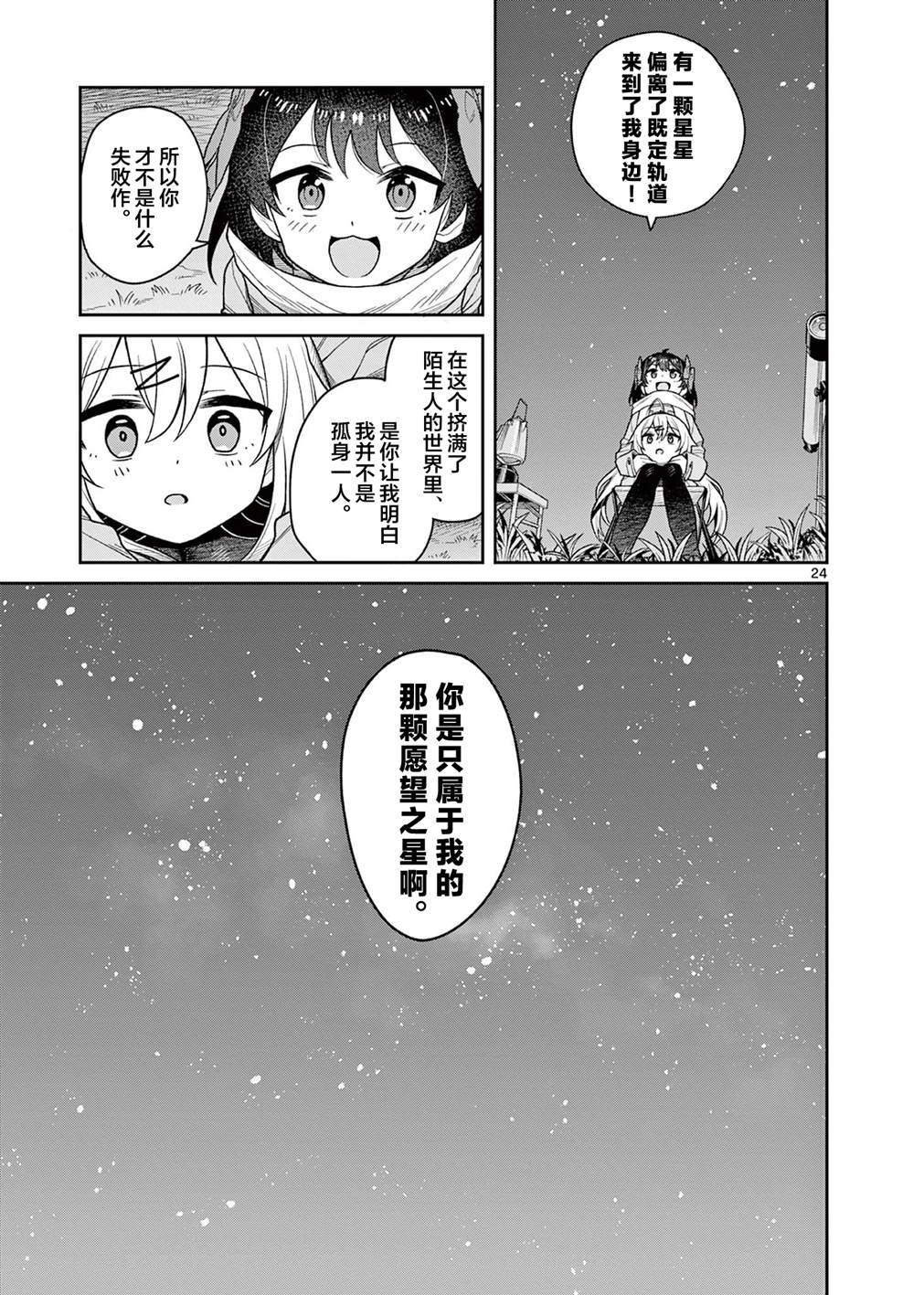 第4话25