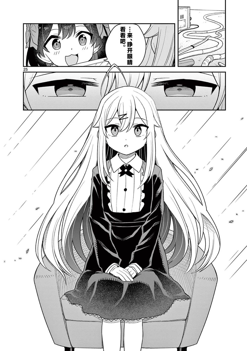 第4话26