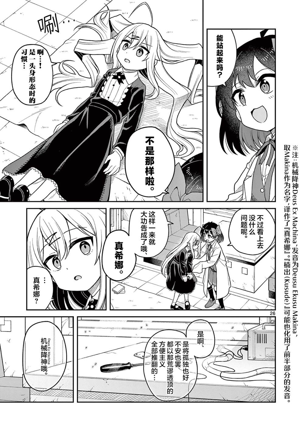第4话27
