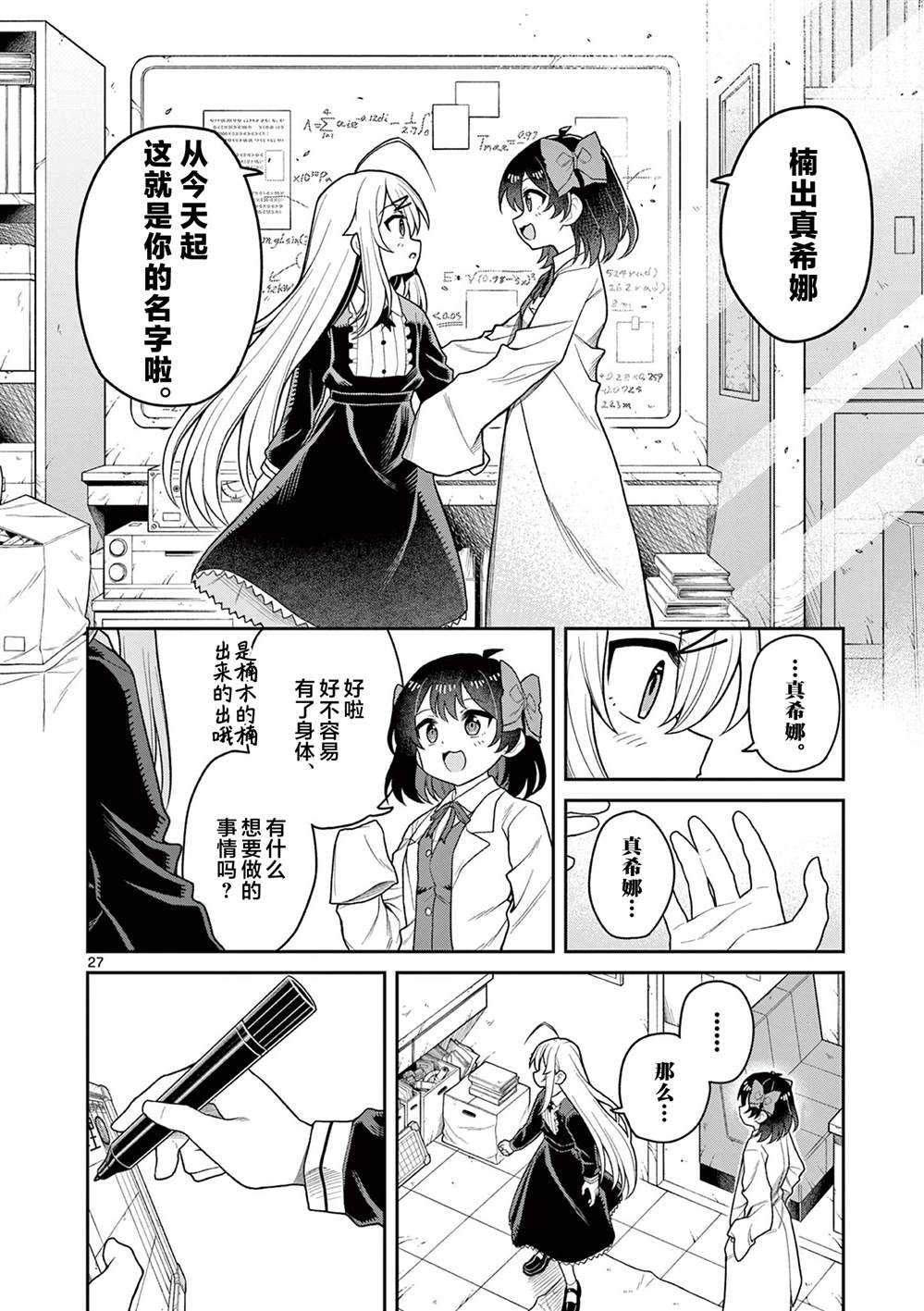 第4话28