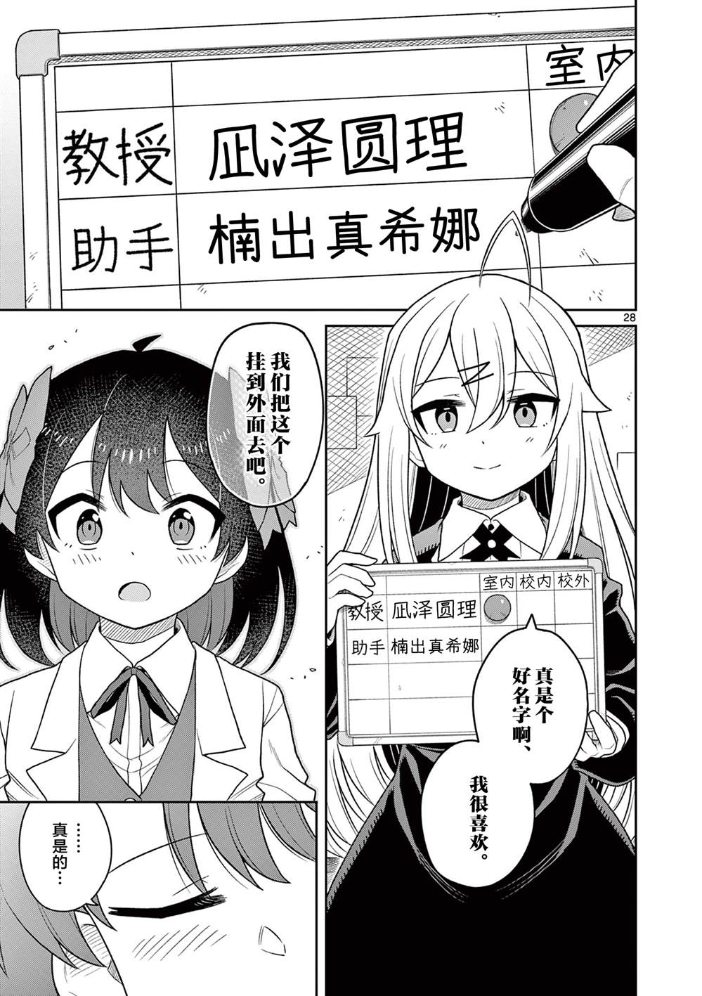 第4话29