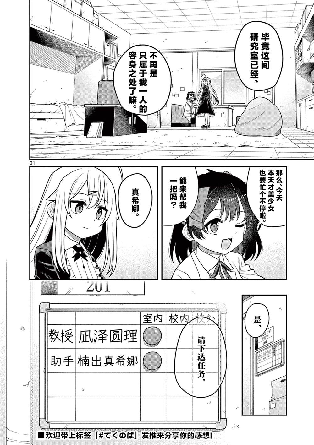 第4话32