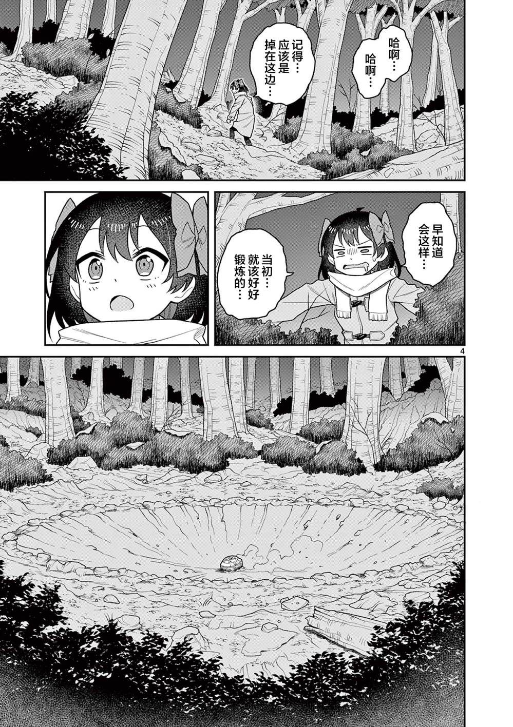 第4话5