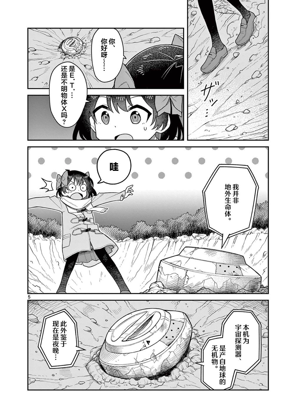 第4话6