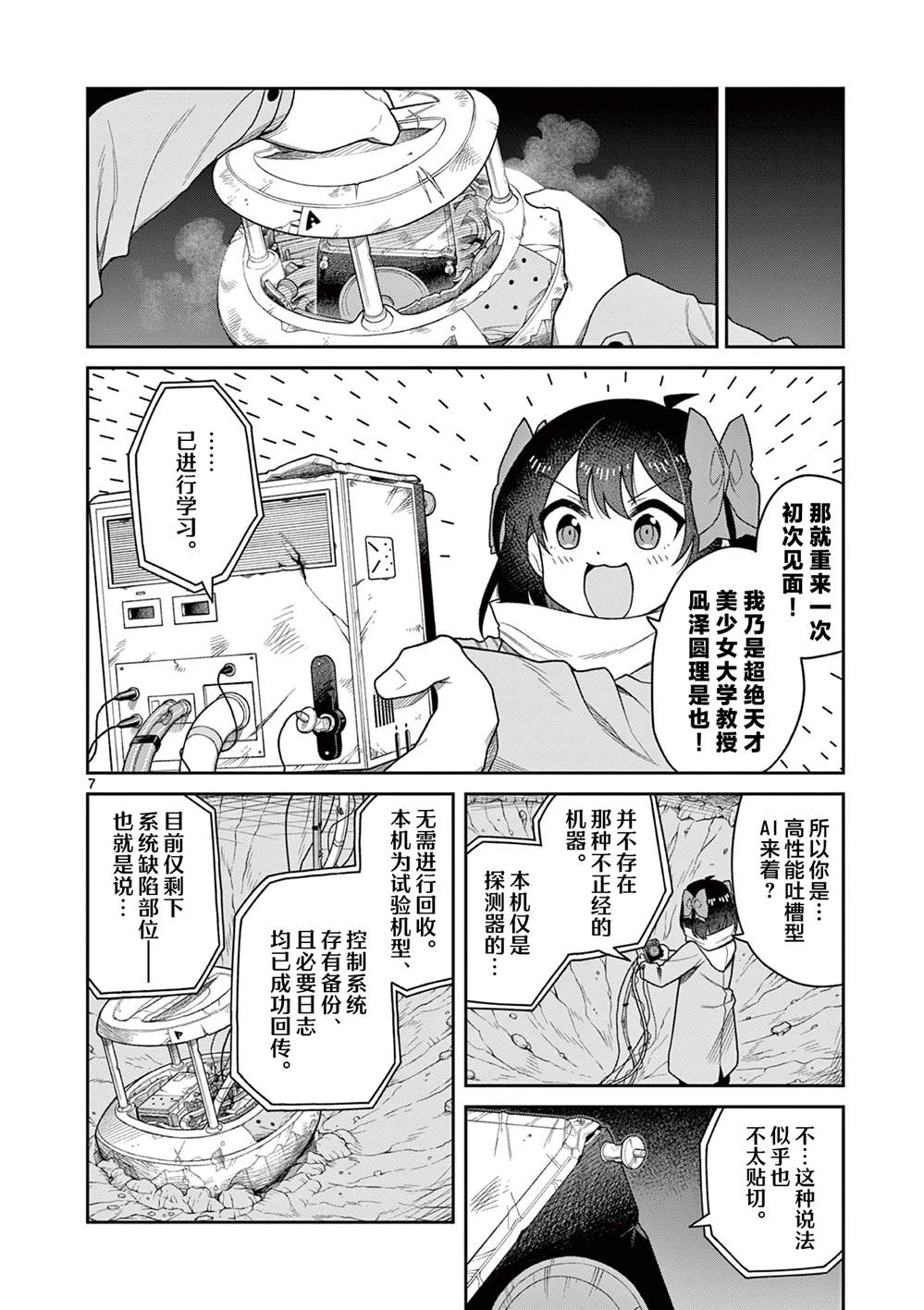 第4话8