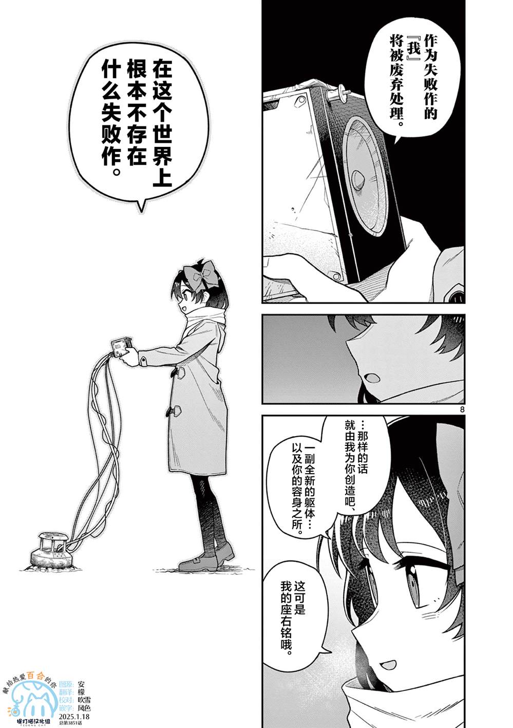 第4话9