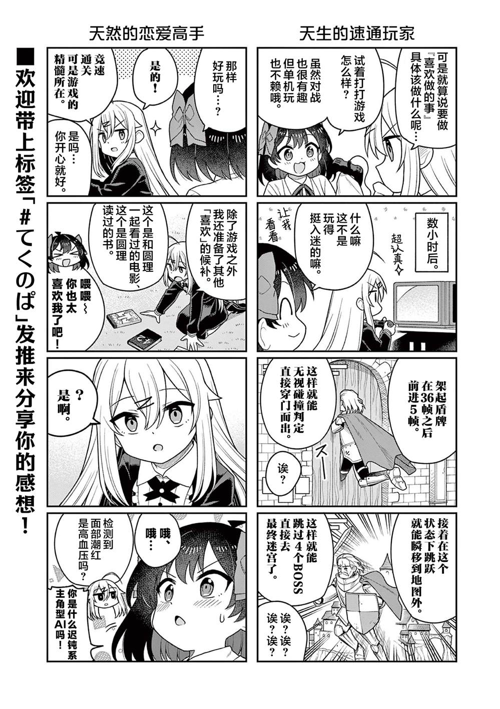 第4.1话1