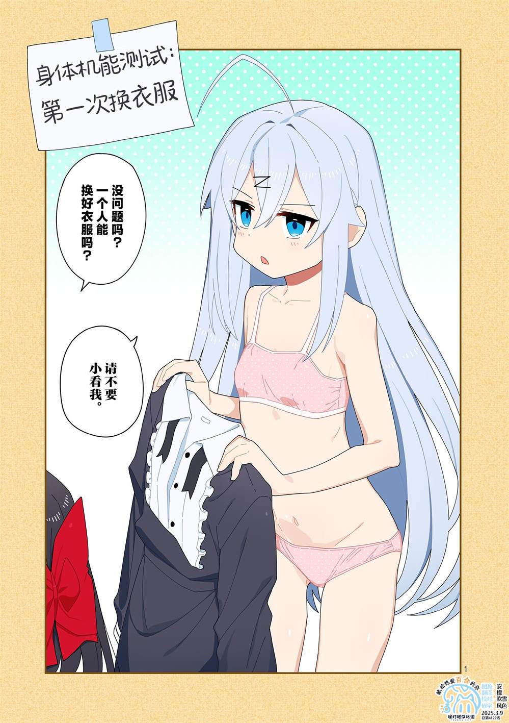 第4.3话0