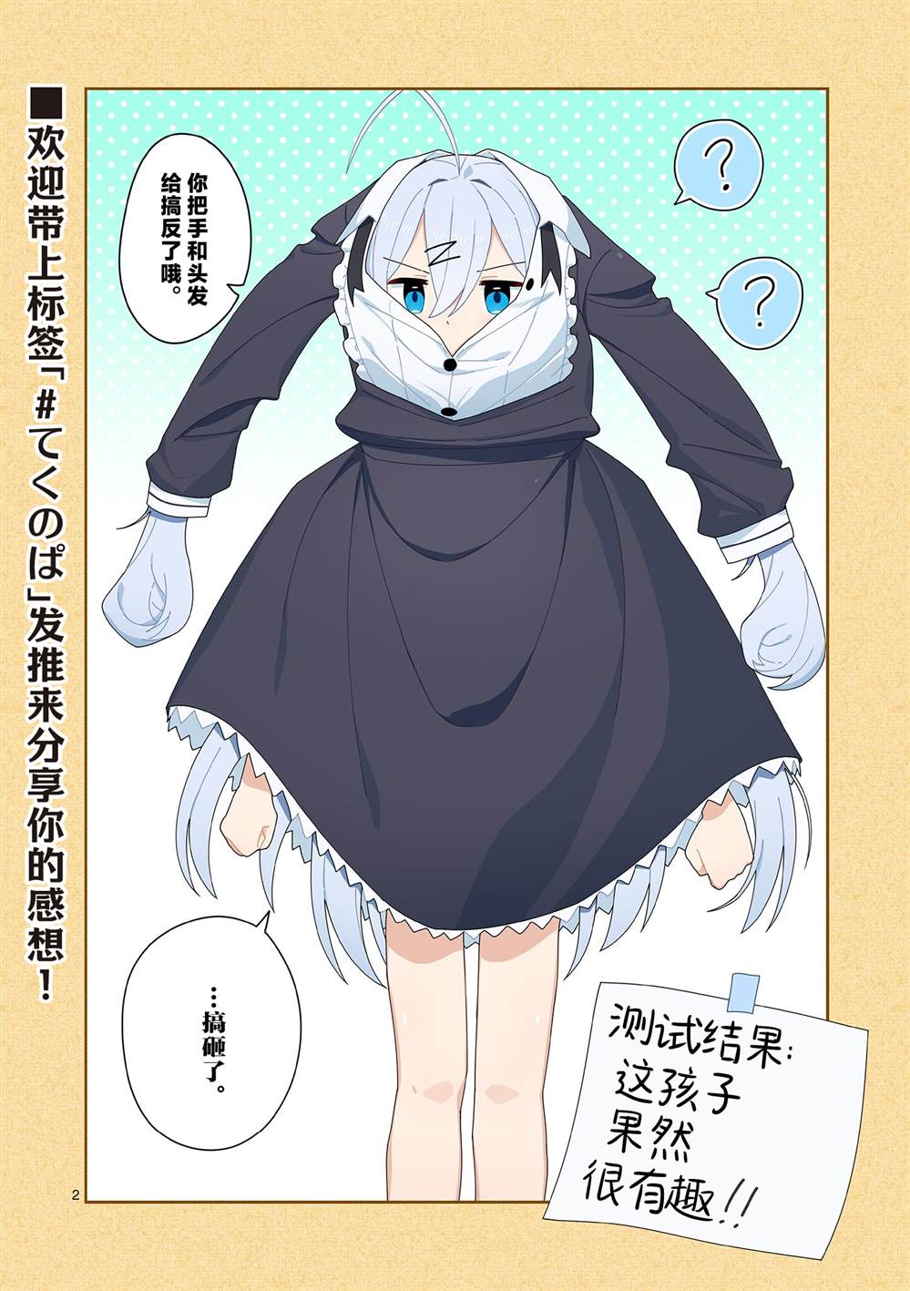 第4.3话1