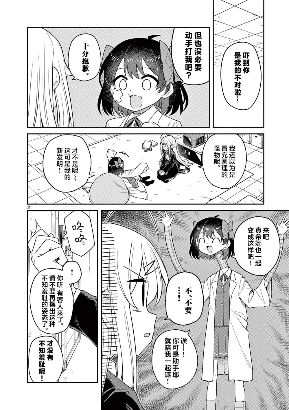 第5话1
