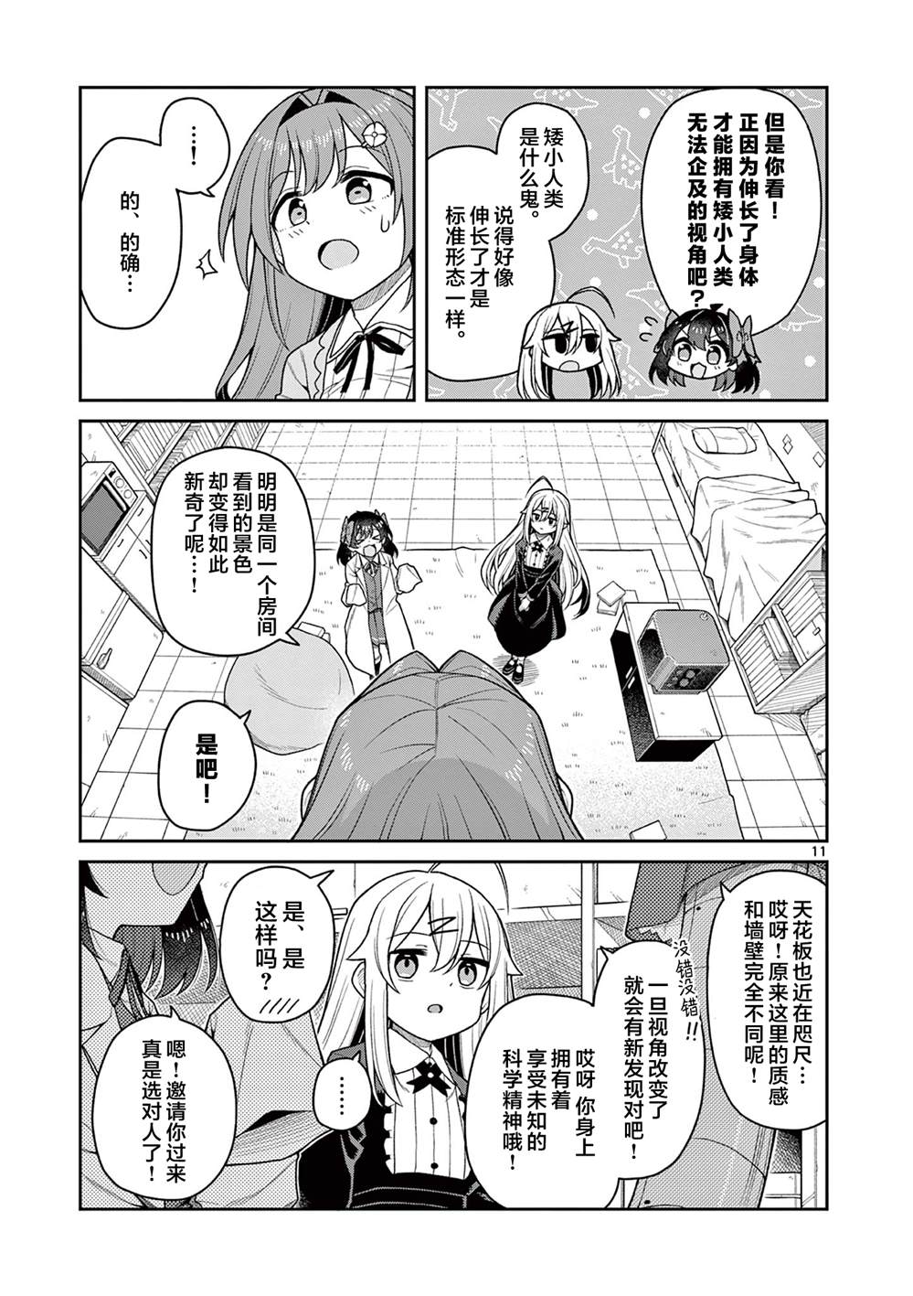 第5话10