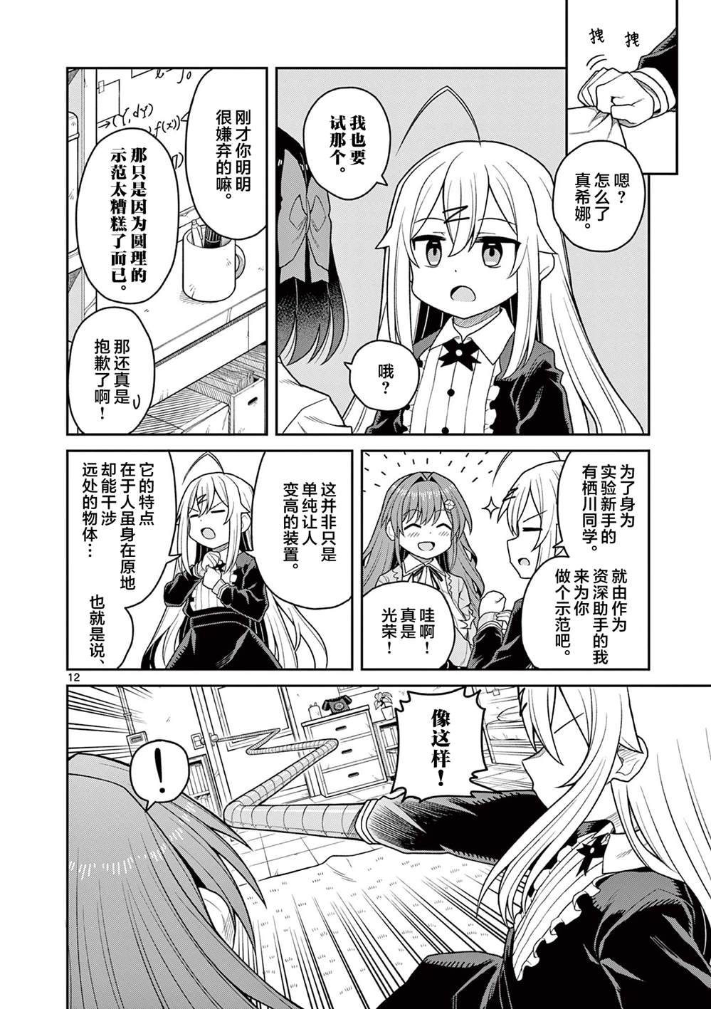 第5话11