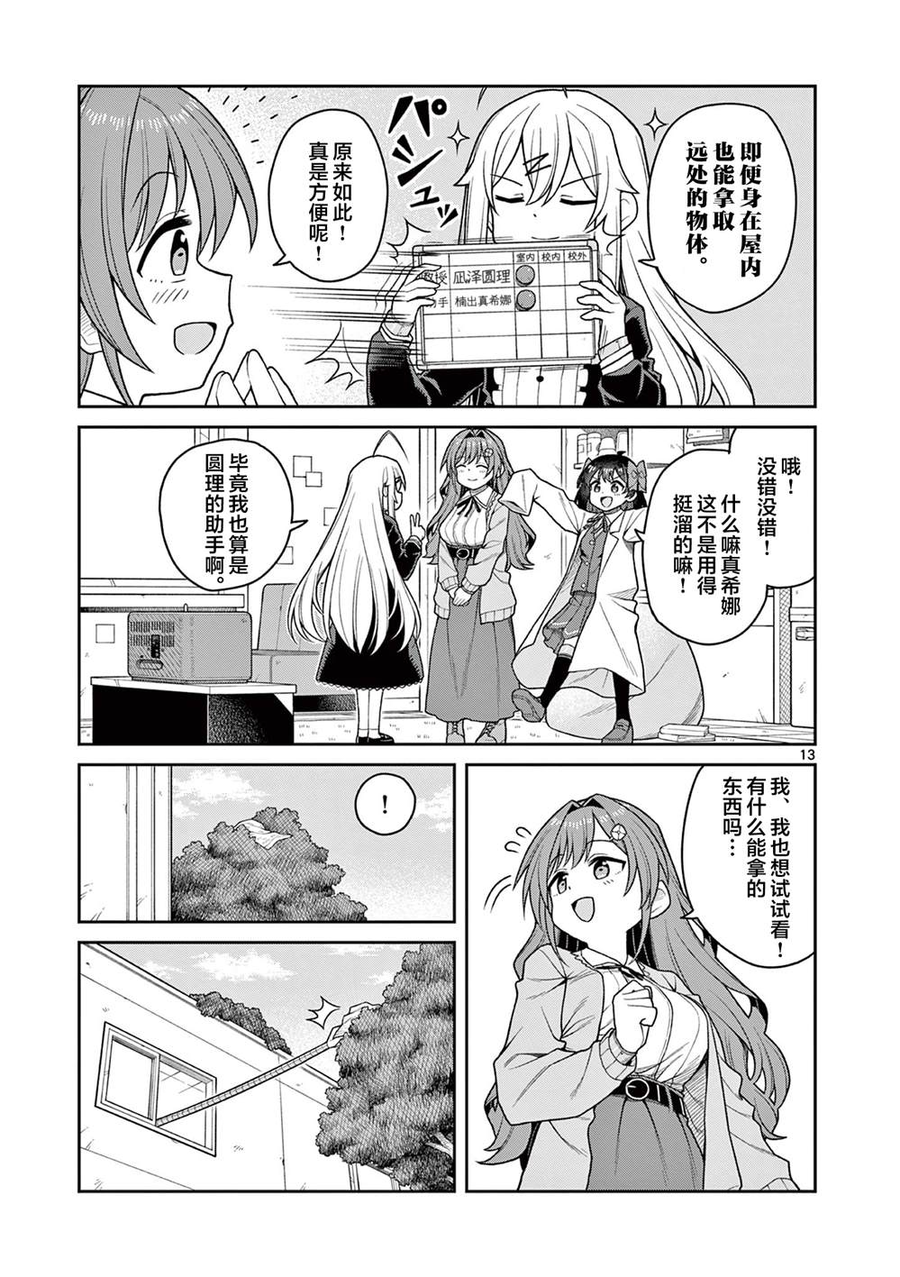 第5话12