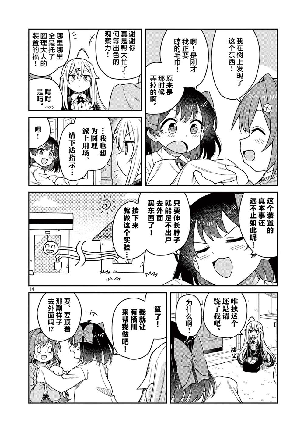 第5话13