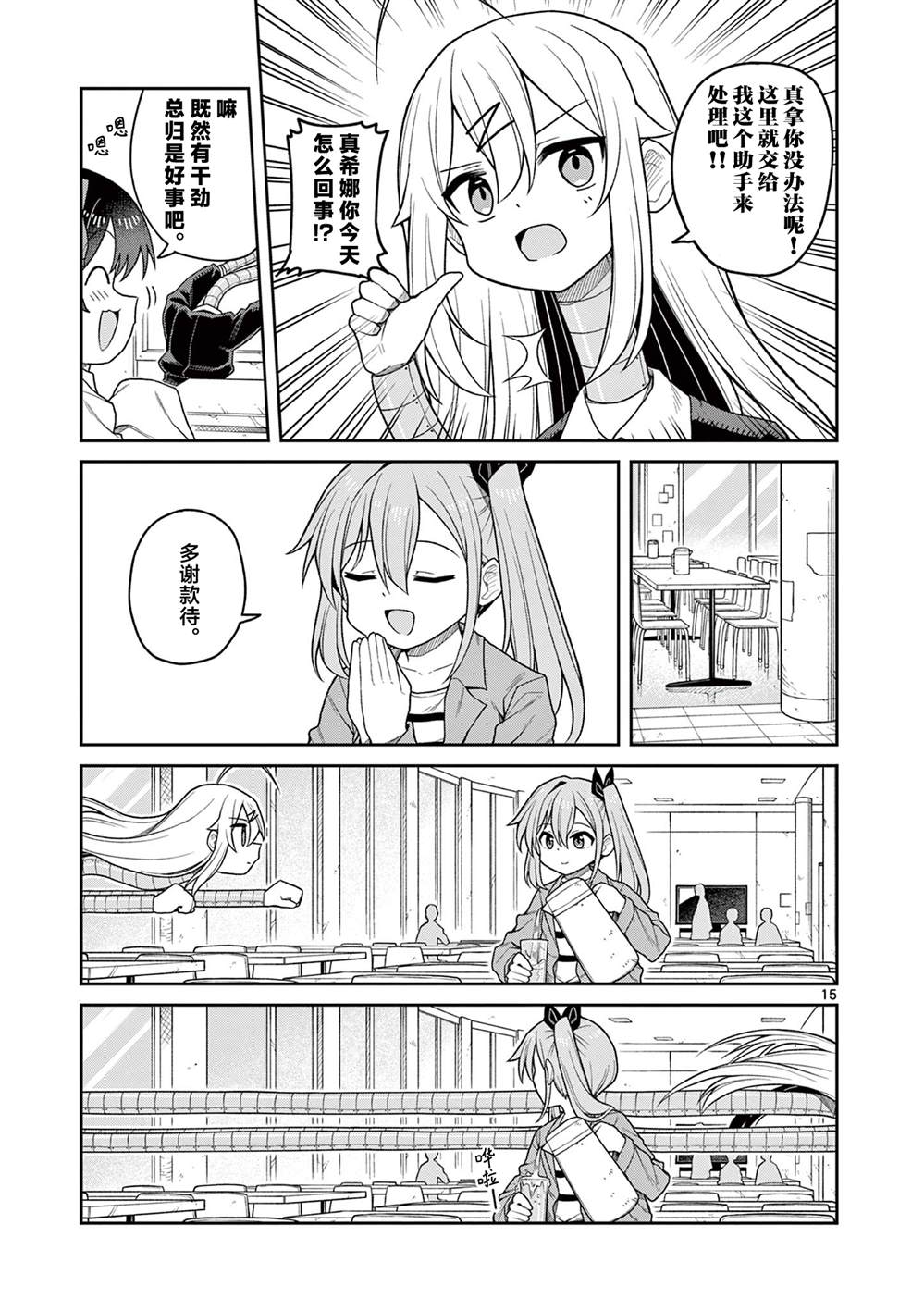 第5话14