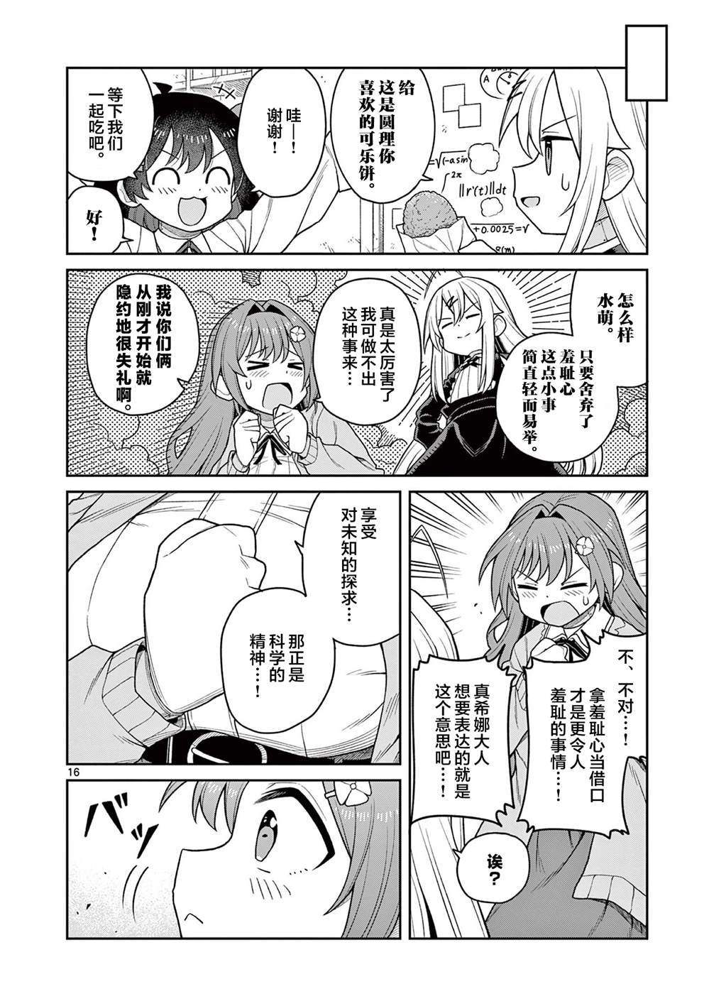 第5话15