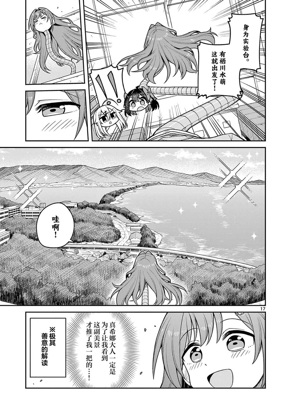 第5话16
