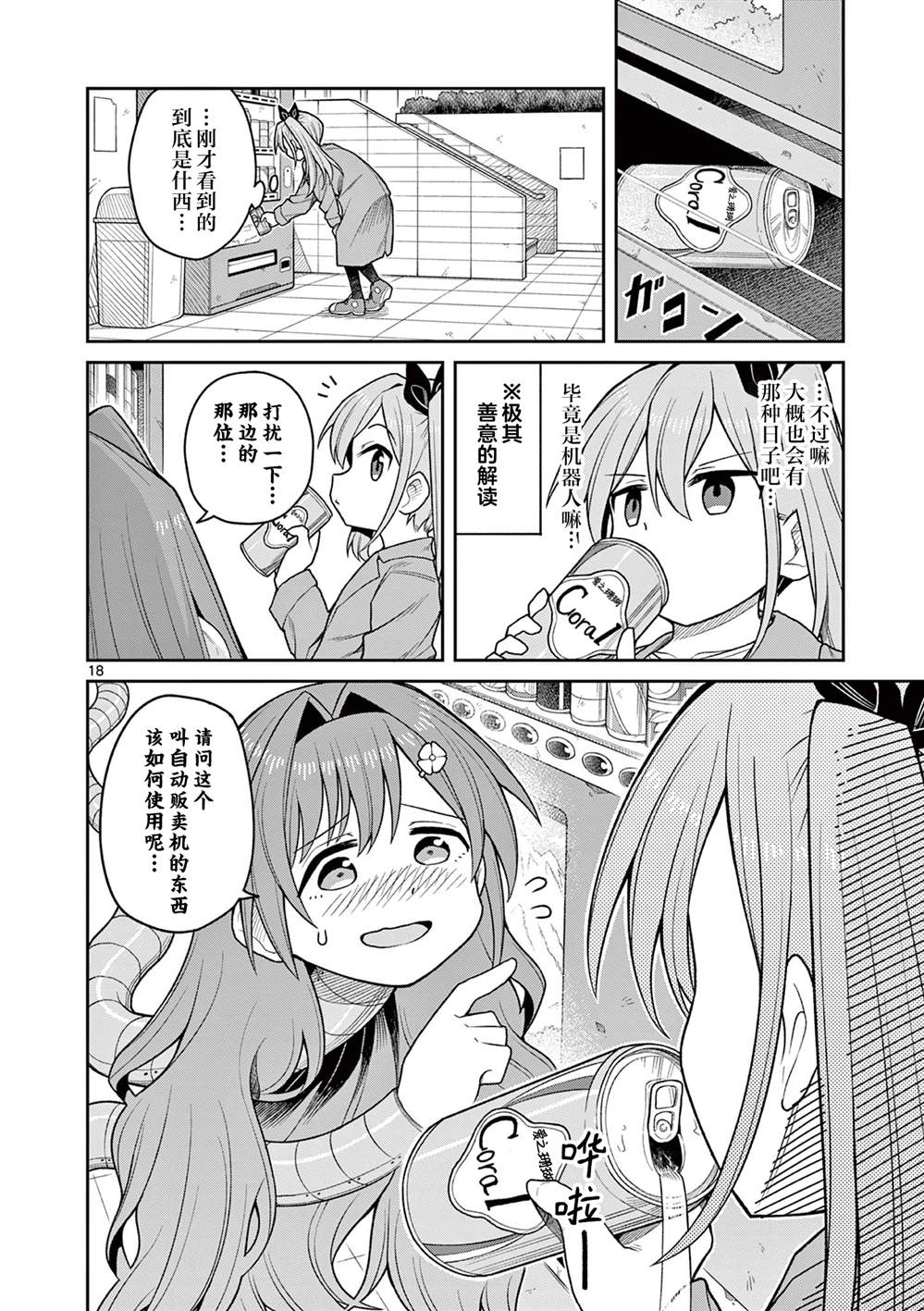 第5话17