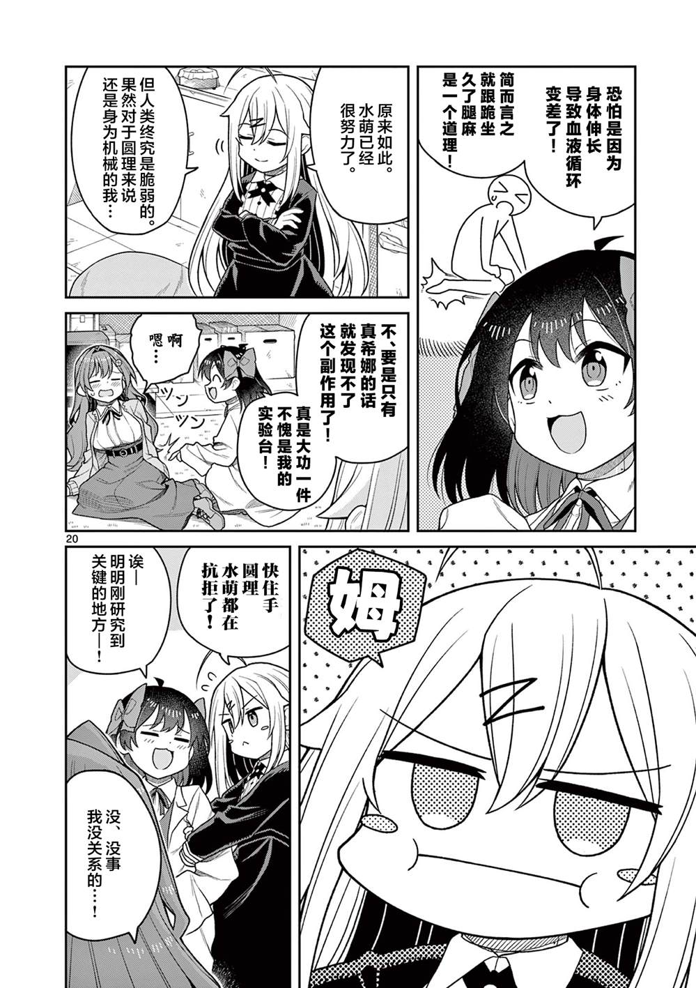 第5话19