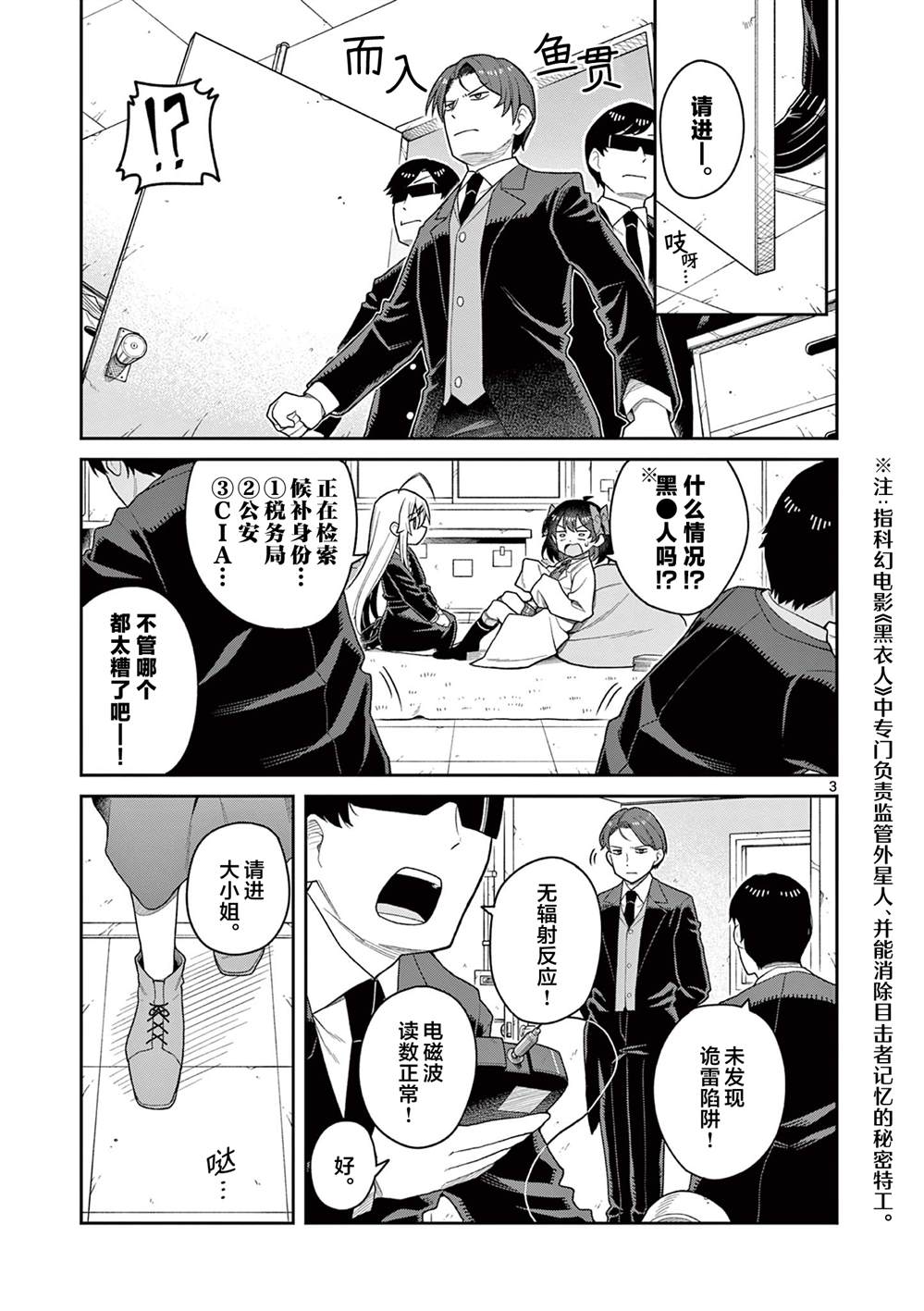 第5话2