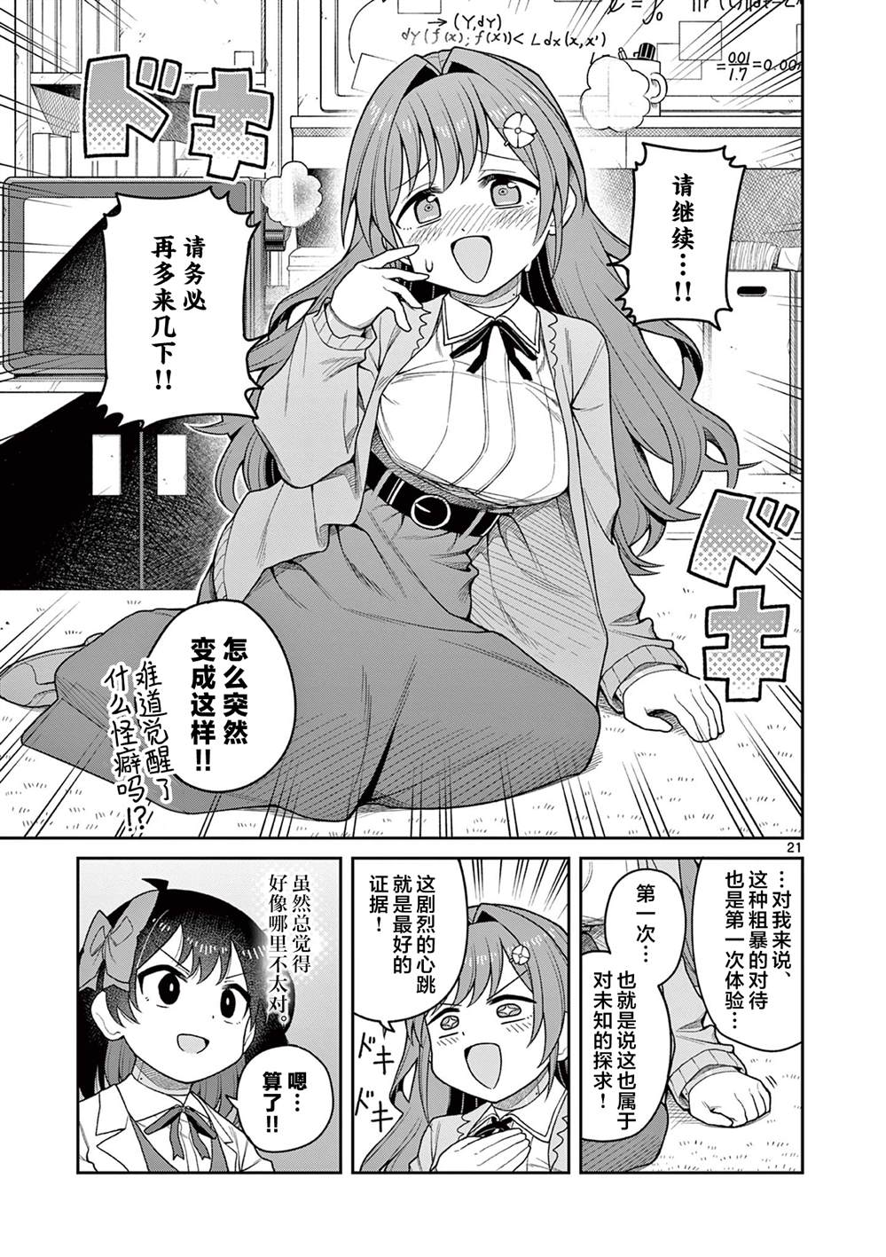 第5话20