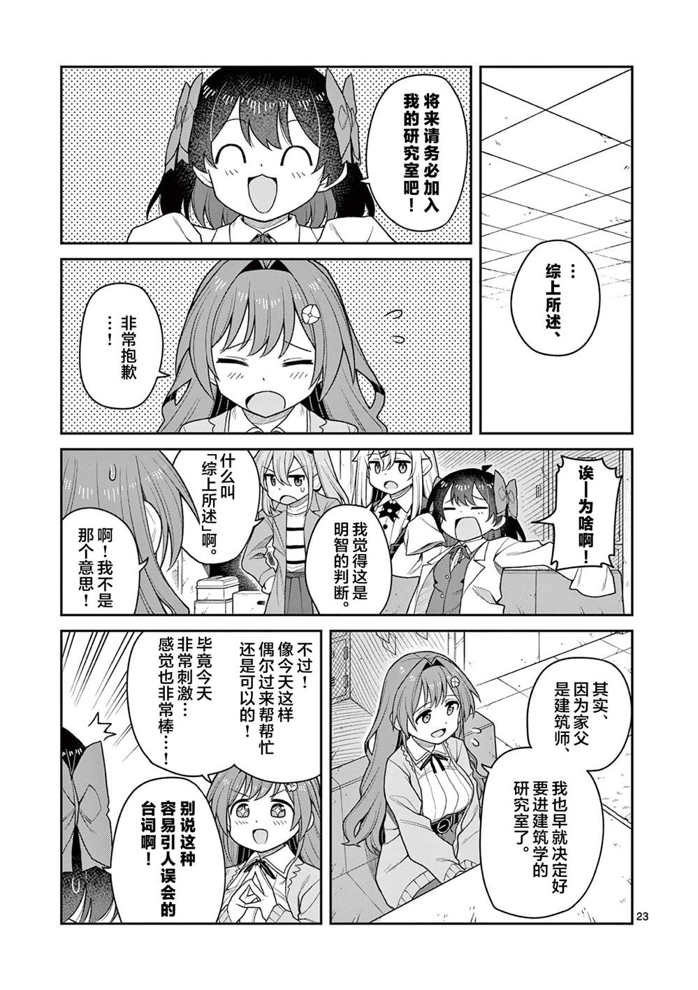 第5话22