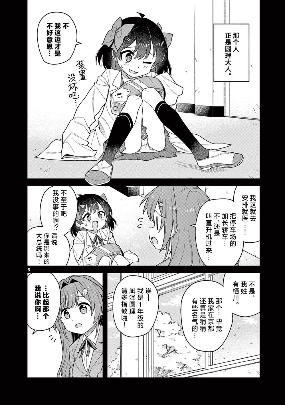 第5话5
