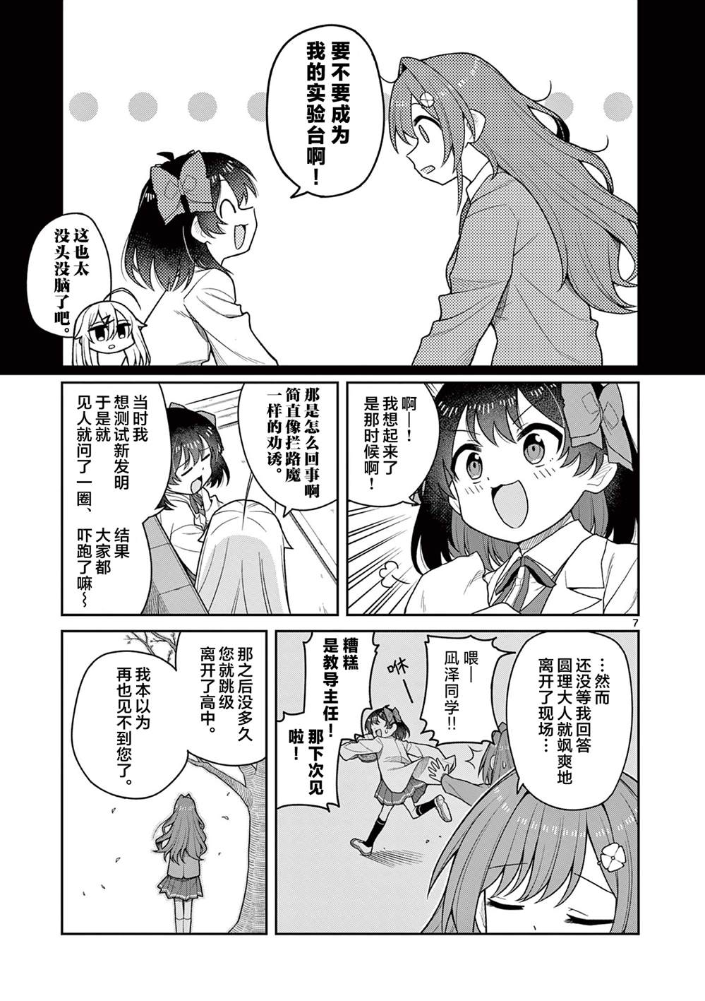 第5话6