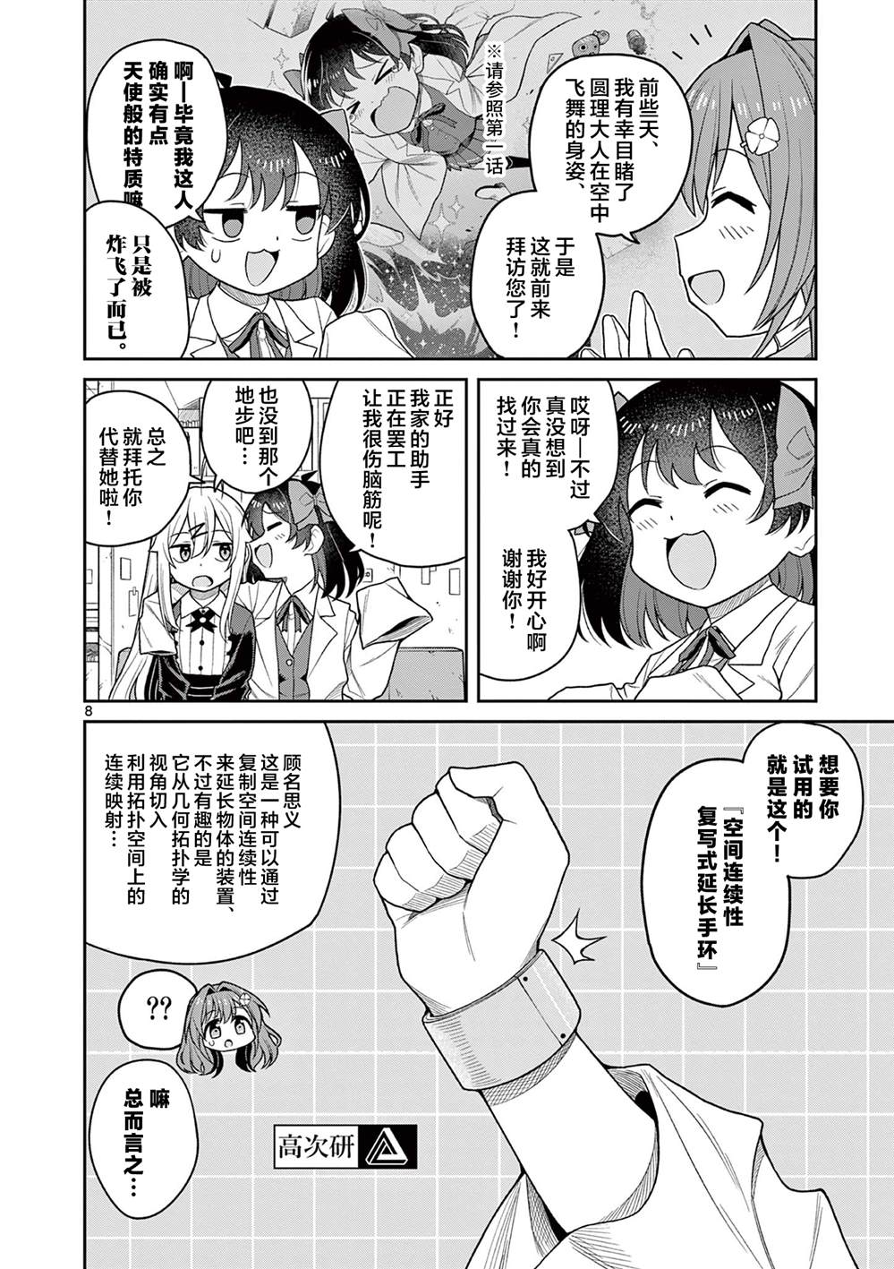 第5话7