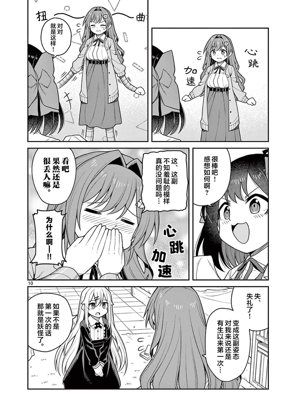 第5话9